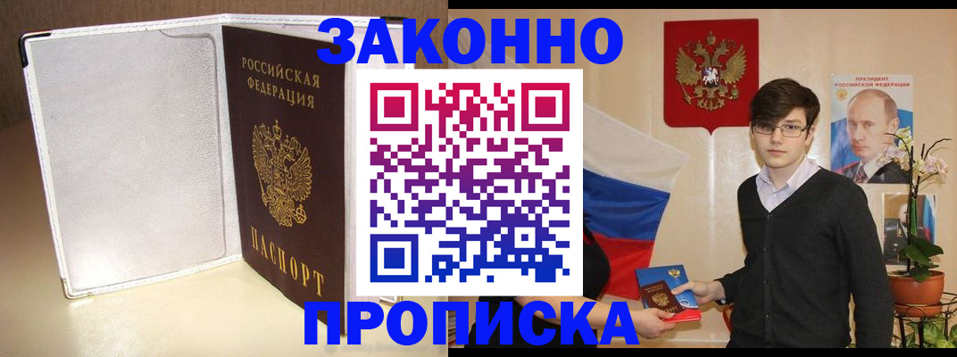 временная регистрация поиск в Немане