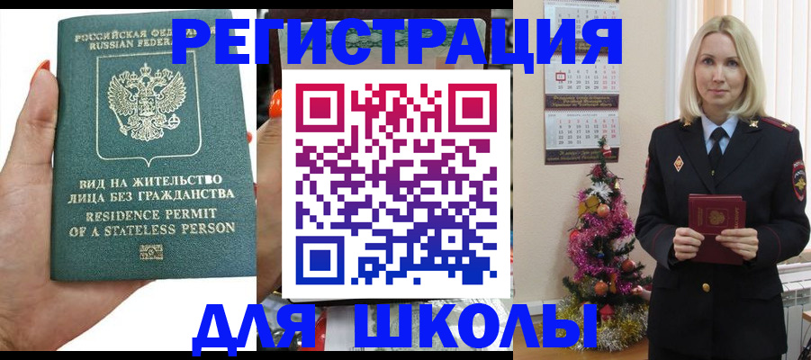 временная регистрация собственник в Немане
